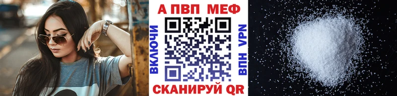 A PVP Соль  Купить  Катайск 