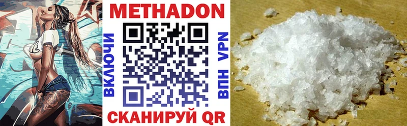 Метадон methadone  Купить закладки  Катайск 